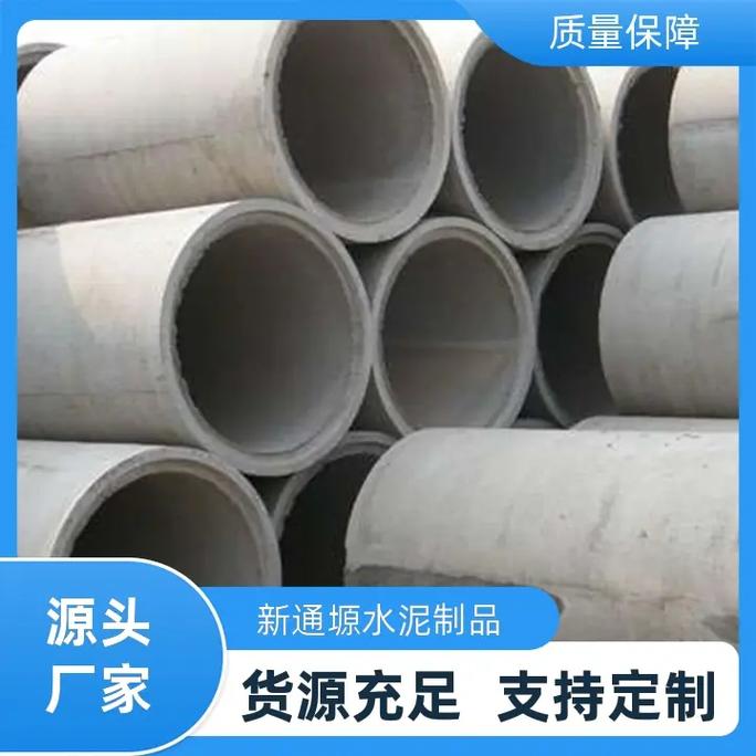 濰坊水泥管廠優選新通塬，專業高效鑄就品質工程